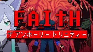【FAITH】M⊕r✞IS【Vtuber/真咬ハチ】