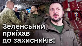 ⚡ Зеленський у командному пункті! НЕОЧІКУВАНЕ відео з захисниками