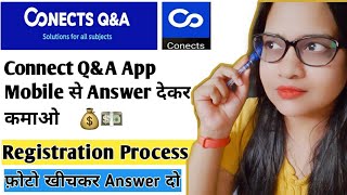 Conects Q&A App Tutor | Connect Q and A App Registration Process | Mobile Tutoring App |Mobile Tutor screenshot 4