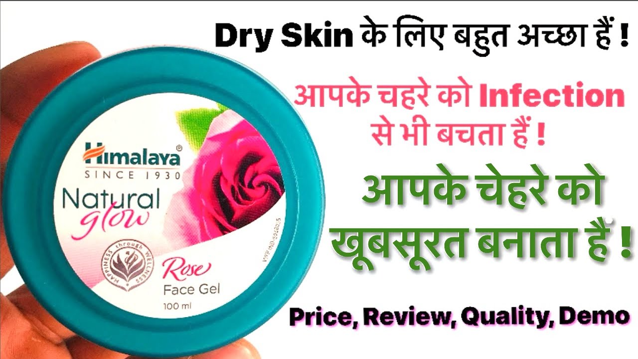 Himalaya Natural Glow Rose Face Gel Review & Benefits YouTube