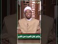 أفضل الأيام لزيارة المقابر أفضل الأيام لزيارة المقابر