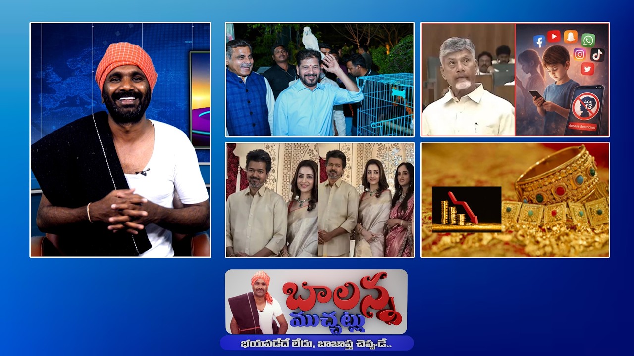 CM Revanth - Musi Development | Gold Silver Price Crash | Social Media Ban in Karnataka |#SSCDigital