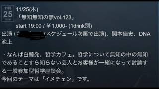 漢方おねおね放送局　第５８４回その２　音が悪いです、おまけとして受け止めてね