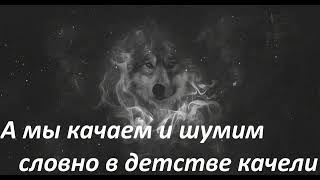 картинка: #музыка #а мы качаем и шумим словно в детстве качели... 
