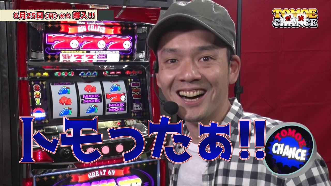 パールショップともえ八日市場店 ホール情報 住所 アクセス 入場ルール 並び 抽選 営業時間 パチンコ パチスロ機種解析 店舗情報 パチ7