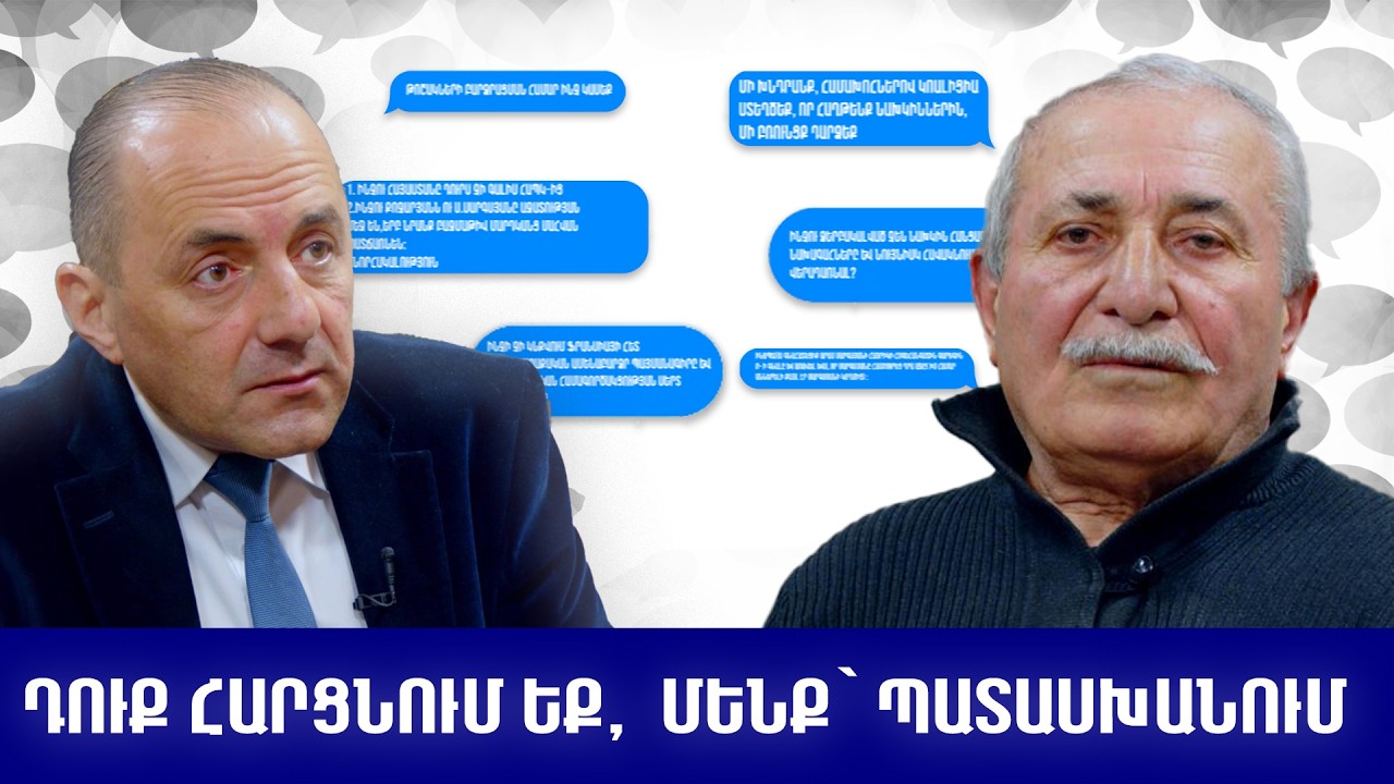 Հետևեք նաև այլ հարթակներում