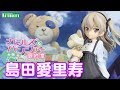 【ガールズ&パンツァー 劇場版】島田愛里寿 1/7スケールフィギュア 開封レビュー！ #figure review