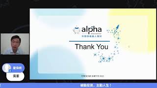 2021.11.10_理財診療室，CFP教你辨識理財盲點，打造健全財務體質