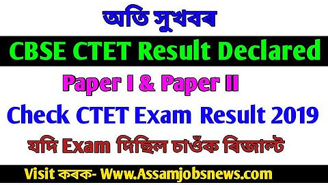 CBSE CTET Result Declared 2019 For Paper I & Paper II - Check Result CTET 2019