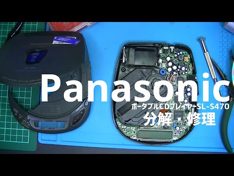 42：SONY　Panasonic他　ポータブルCDプレーヤー 10点　ジャンク 42：SONY Panasonic他 ポータブルCDプレーヤー 10点 ジャンク