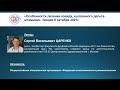 профессор С.В. Царенко "Особенности лечения ковида, вызванного дельта-штаммом"