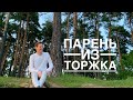 Песенный стрим