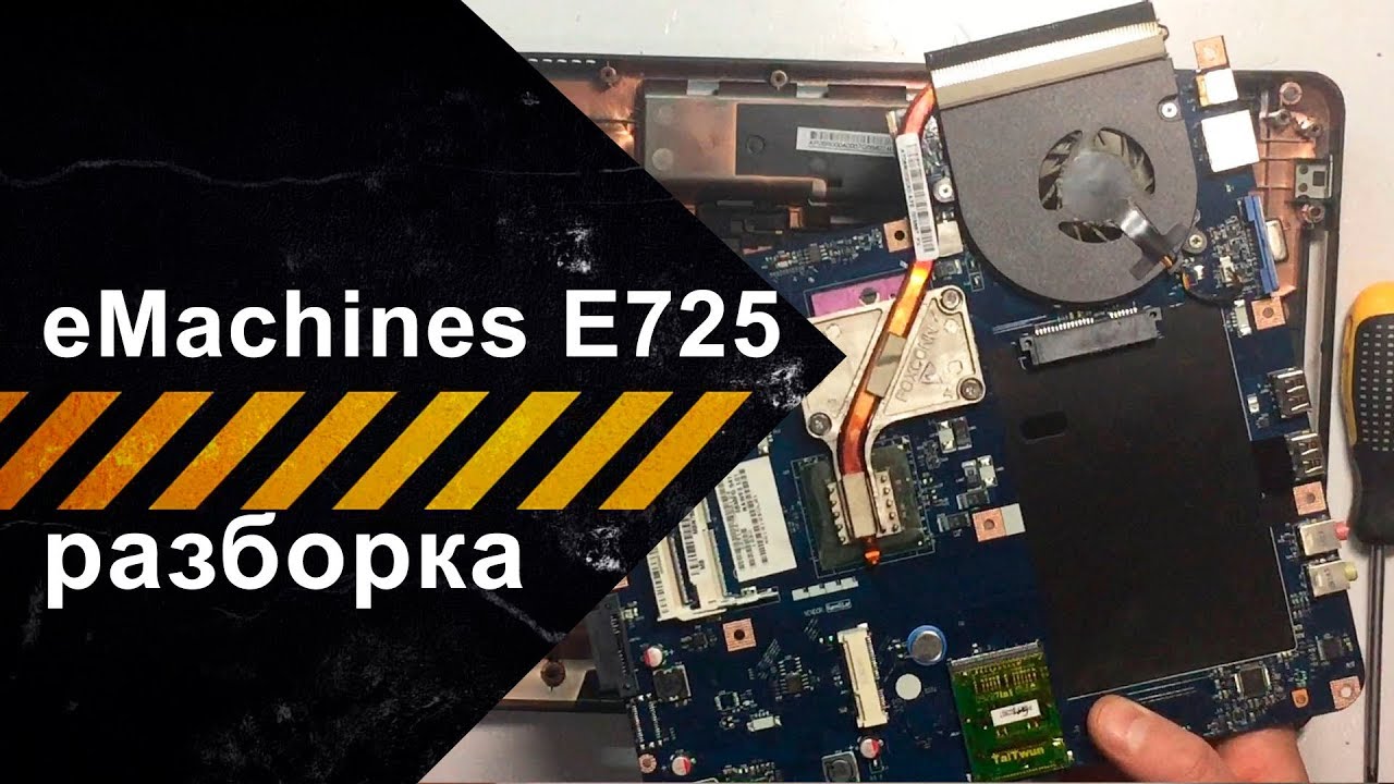 Разборка Ноутбука Emachines E725