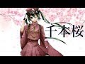 BGM Senbonzakura BGM Senbonzakura