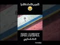 قصف جباهات الكرتون قصف جباهات الكرتون