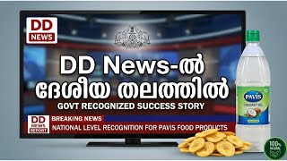 Pavis Food Products Success Story Featured On Dd News Malayalam Sulphur-Free Es & Oil