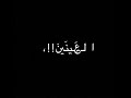 كل الحلا جاي منين شاشه سوداء               •  ضيفني يا قلــ𝐌𝐲 𝐇𝐞𝐚𝐫𝐭ـبـي🥺♥️•