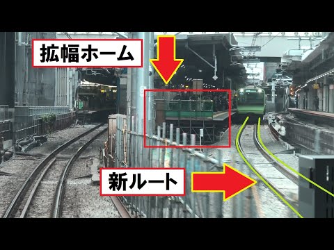 【渋谷駅山手線ホーム拡幅 完了】完成したホームと新ルートが見える恵比寿駅～渋谷駅間の外回りE235系の前面展望