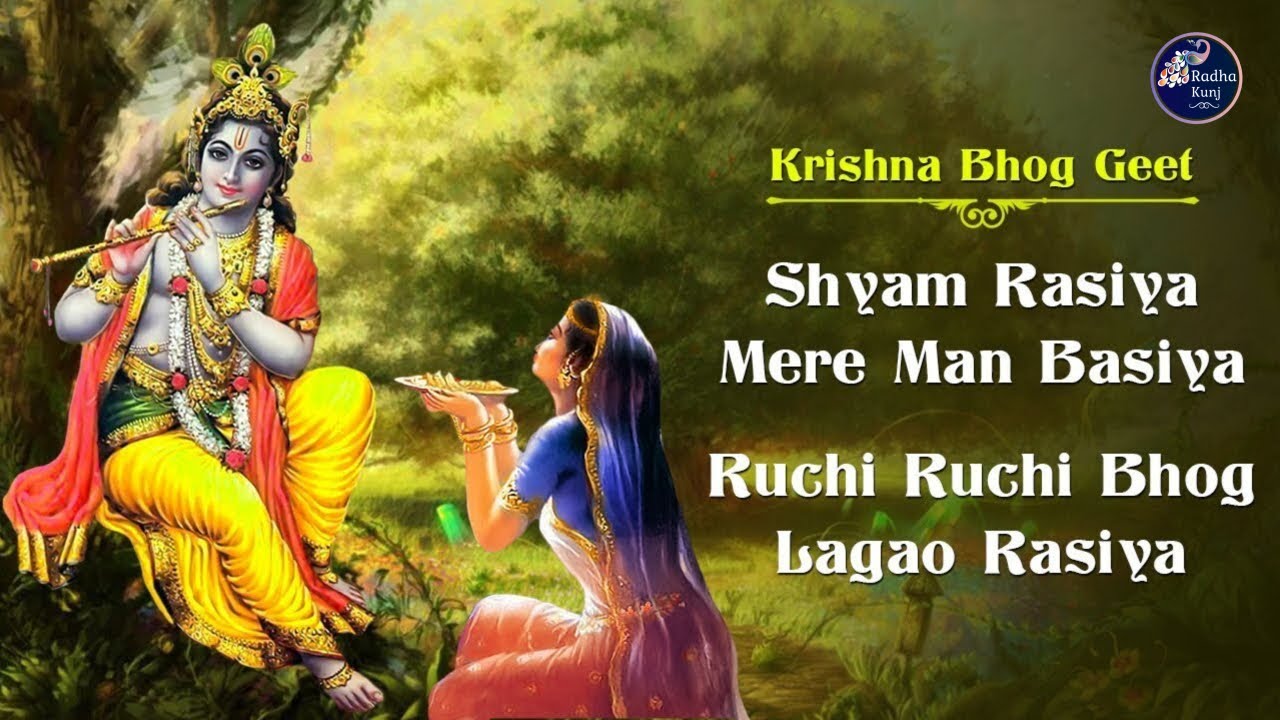 Shyam Rasiya Mere Mana Basiya Ruchi Ruchi Bhog Lagao Rasiya  Krishna Bhog Geet  Radha Kunj