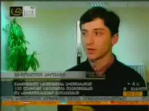 სტუდენტთა სტაჟირება