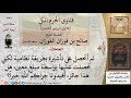 ما حكم دفع مال للحصول على التأشيرة للشيخ الفوزان
