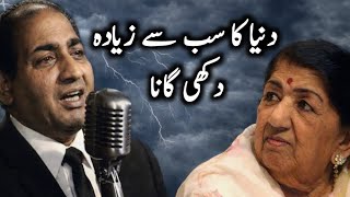 Mohammed Rafi Most Heartbreaking Sad Song Ever | World’s Saddest Voice from India