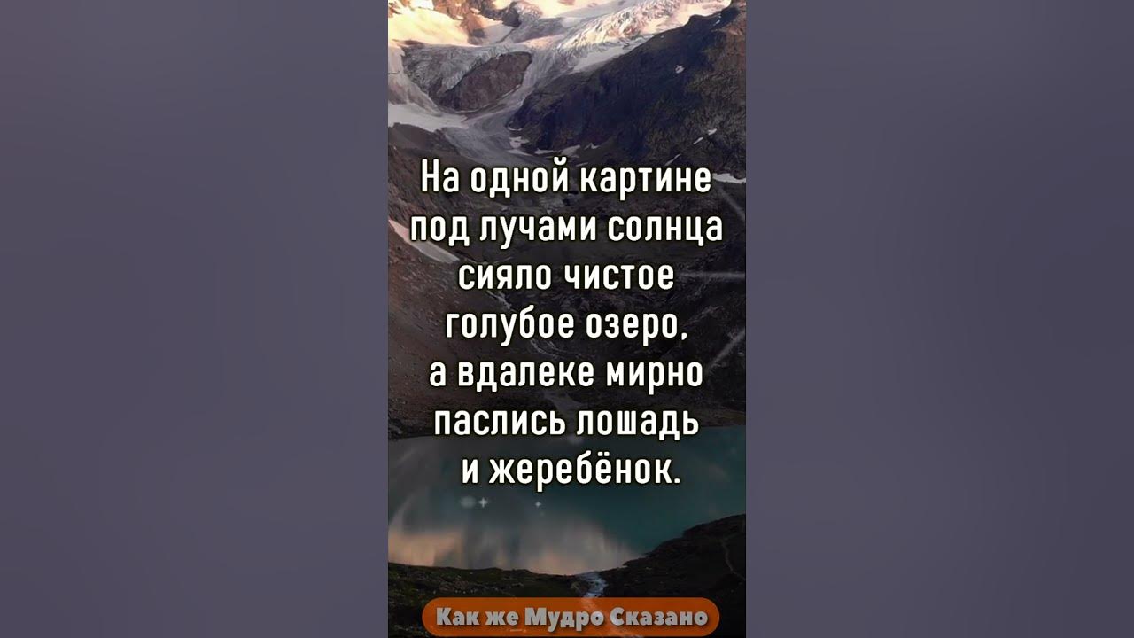 Притча про Покой "Богач и Картина" #цитаты #притчи #мудрость #shorts ...