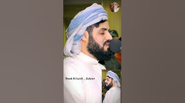 Raad Al kurdi Whatsapp status / سورة غافر الشيخ رعد الكردي / رعد الكردي حالات واتس اب