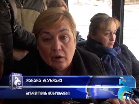 22 ადგილიანი მიკროავტობუსები და უკმაყოფილო მოსახლეობა ბორჯომში