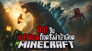 Minecraft 100    utit utitch minecraft 