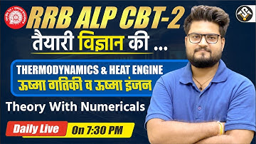 RRB ALP CBT-2 Day-14 || Thermodynamics & Heat Engine | ऊष्मा गतिकी व ऊष्मा इंजन || By BK Pathak Sir