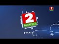 Перед и после рекламная заставка Беларусь 2 зима 2017 2021 Перед и после рекламная заставка Беларусь 2 зима 2017 2021