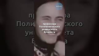 Что случилось с детьми Чаушеску после его свержения. #судьбы #чаушеску #известныелюди #детизвезд