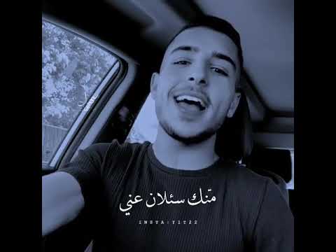 انت زعلان مني منك سئلان عني اياد طنوس