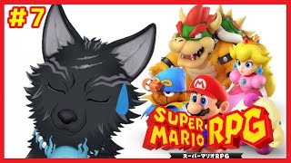 【スーパーマリオRPGリメイク】＃7　クリア後裏ボス強すぎだろ…！🐺💦【津軽弁狛犬Vtuber】