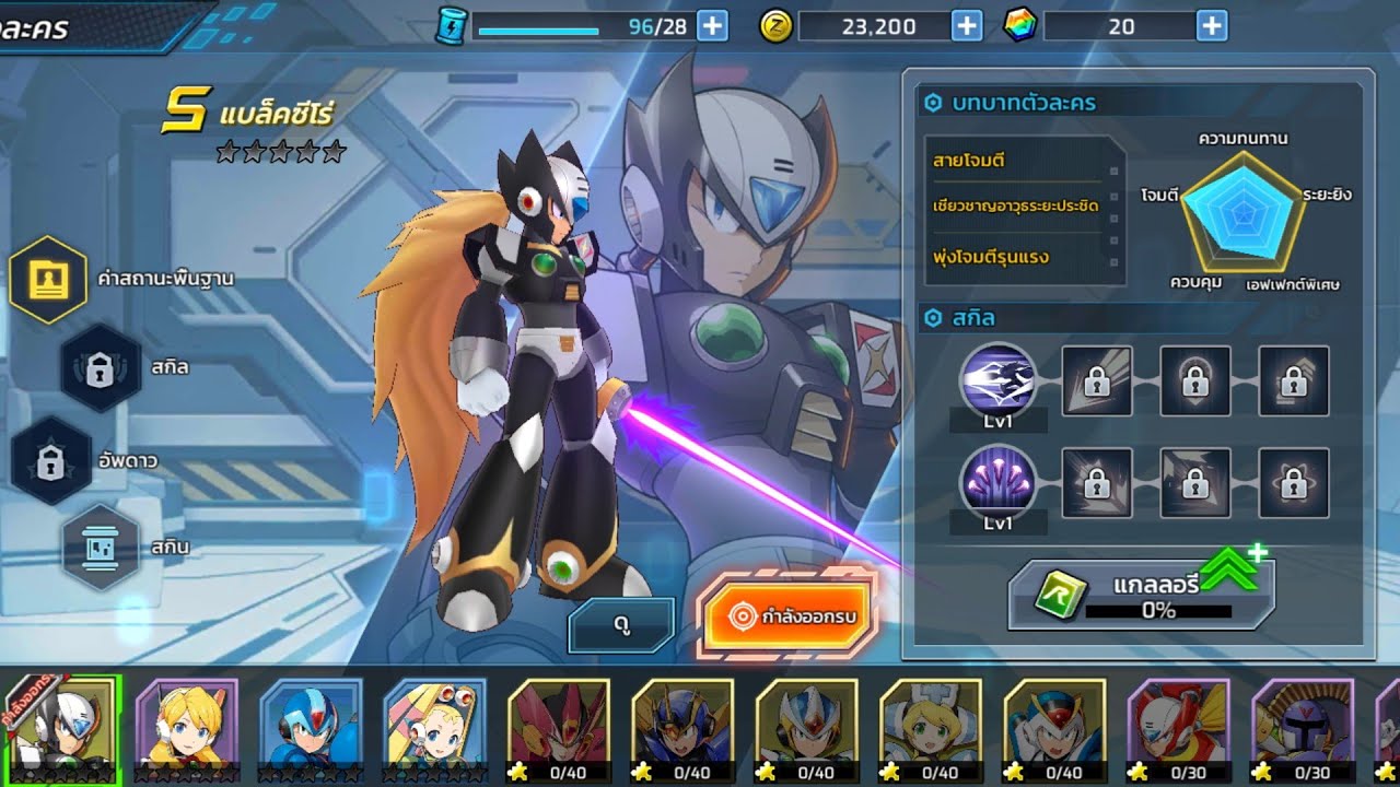 Rockman X Dive เซืฟไทย (เปิดกาชา) หา แบล็คซีโร่ แร๊งS (ได้) YouTube