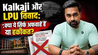 Details Why Are We MUTE on This Issue | Kalkaji, LPU & Student Safety | Shantam Gupta Guide