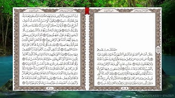 صلاة الفجر ليوم الاثنين 17 2 2020  سورة مريم من الاية 59 حتى الاية 92