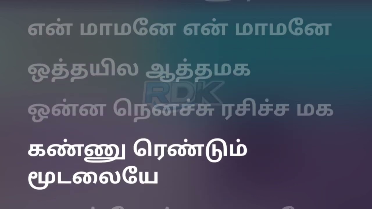 #Mella #Thirandhathu #Kadhavu #Ooru #Sanam #Thoongirichu #Full #Song #Lyrics #HD #Dolby #Atmos