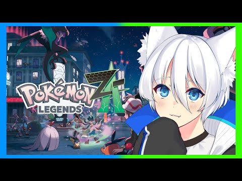 【ポケモンZA】新たなる旅立ち！強くなりたい！#４