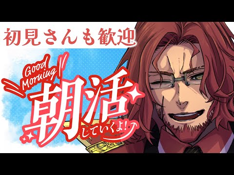 【雑談】朝活！起きれたら会おうな…【Vtuber】