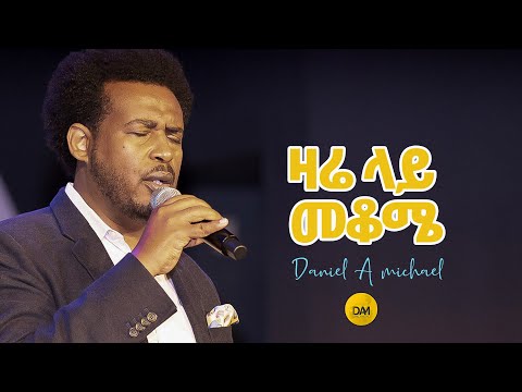 ቪዲዮ: ያደገ ከአልኬሚስት ግሉተን ነፃ ነው?