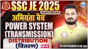 SSC JE 2025 | Power System | Distribution #2 | SSCJE Electrical Engineering Classes | By Alok Sir
