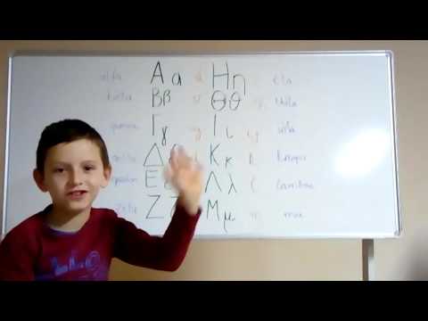 Videó: Mi a görög ábécé első 5 betűje?