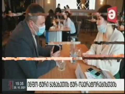 20.10.2021 მაესტრო ინფოტური ყაზახეთიდან