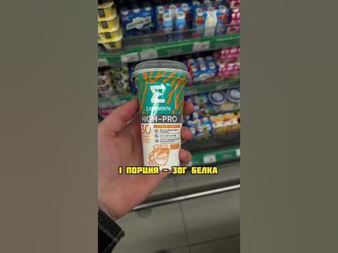 Белковые перекусы для похудения - YouTube