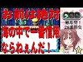 『ころさん』 VS 『ハマグリのキョロスケ』 一触即発の28番勝負集！【伝説のスタフィー】【戌神ころね切り抜き】