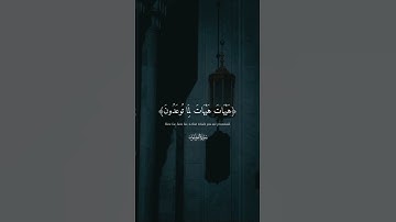 تلاوة خاشعة القارئ ياسر الدوسري #سبحان_الله #فيديو_ديني #قرآن