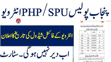 Punjab Police SPU PHP Drivers Wireless Operator interview Schedule I Punjab Police interview 2022