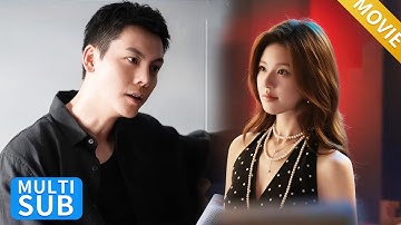 【movie】离婚三个月，小奶狗趁虚而入撩动她心，丈夫后悔欲哭无泪！！#赵露思 #陈伟霆